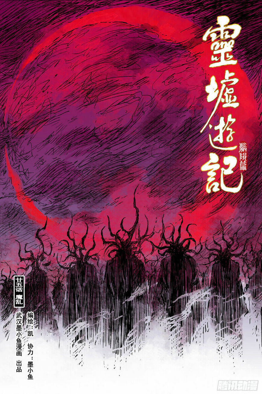 Linh Khư Chap 81 - Next Chap 82