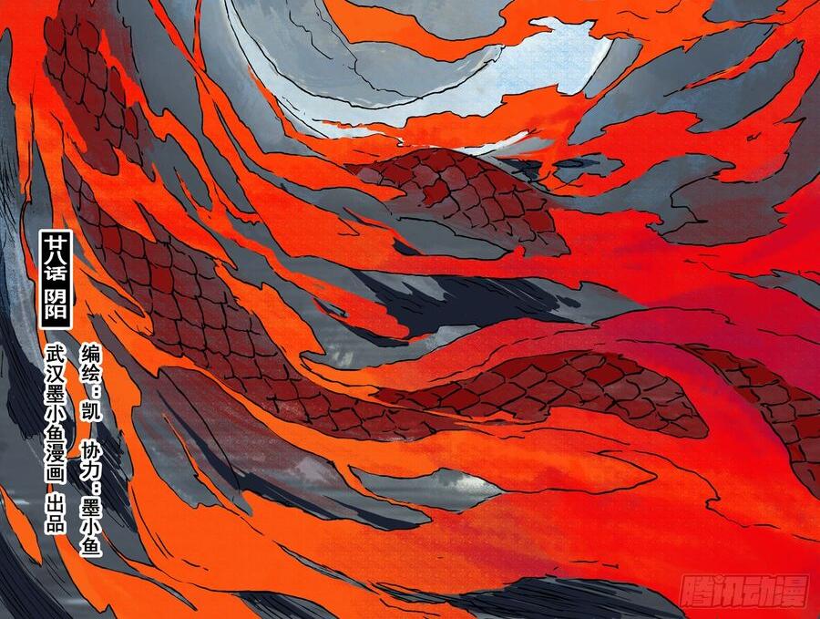 Linh Khư Chap 87 - Next Chap 88