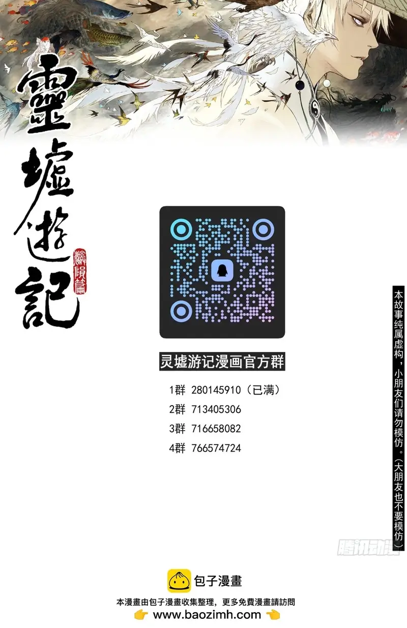 Linh Khư Chap 90 - Next Chap 91