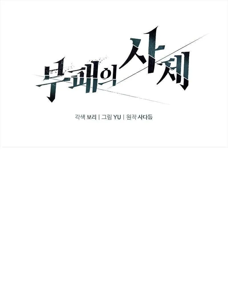 Linh mục sư tha hoá Chap 2 - Next Chap 3