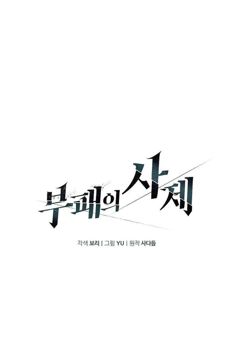 Linh mục sư tha hoá Chap 20 - Next Chap 21