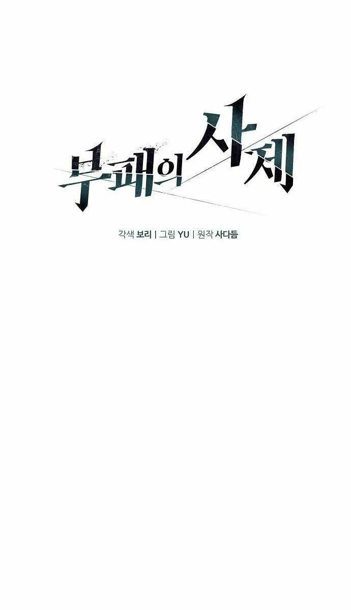 Linh mục sư tha hoá Chap 21 - Next Chap 22