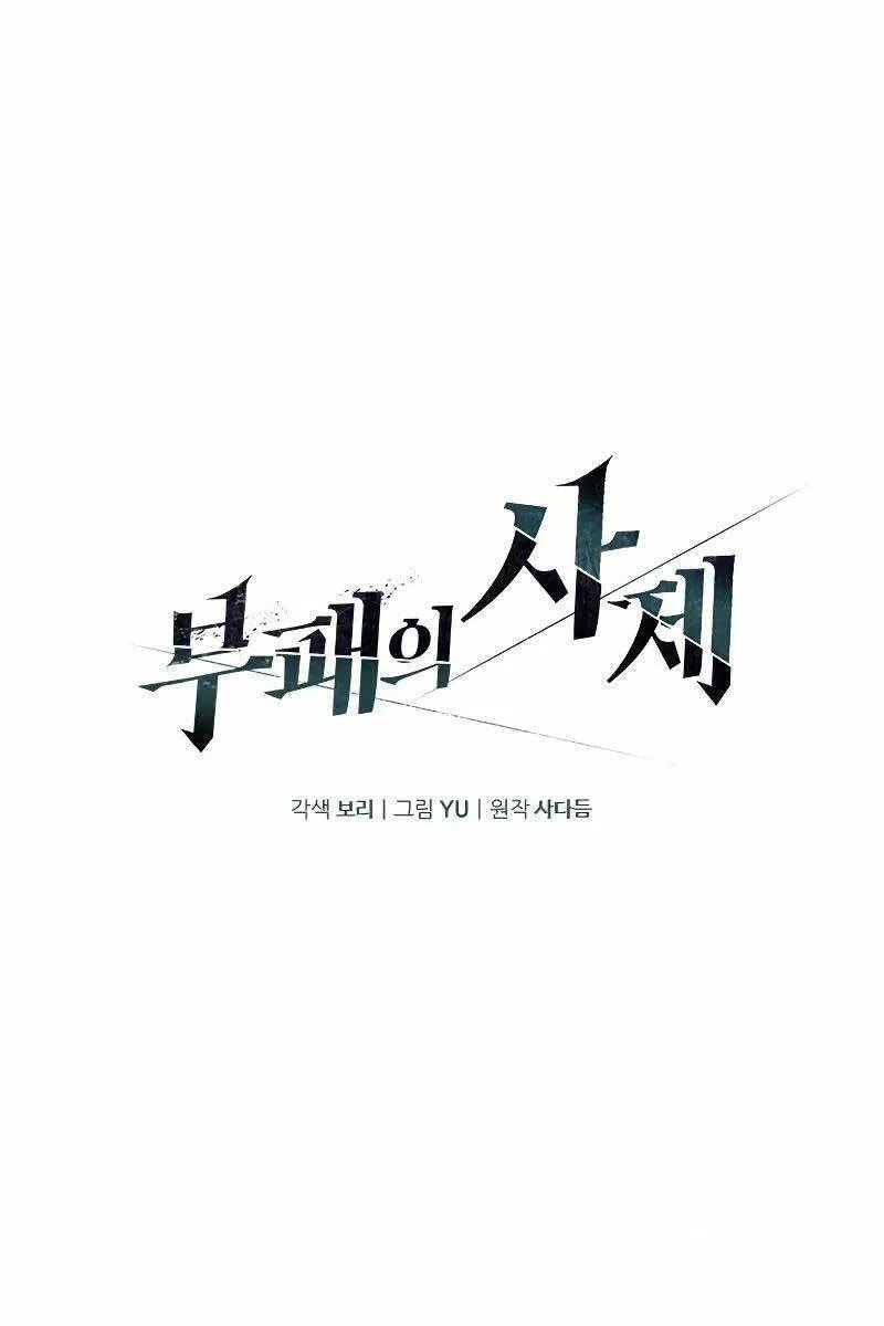 Linh mục sư tha hoá Chap 22 - Next Chap 23