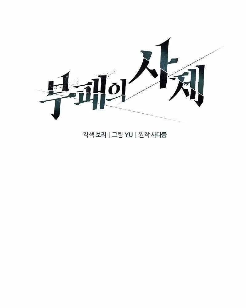 Linh mục sư tha hoá Chap 3 - Next Chap 4