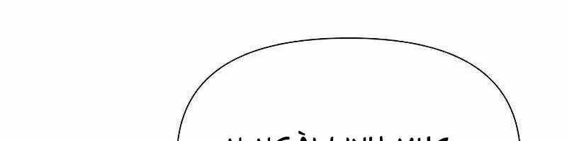 Linh mục sư tha hoá Chap 4 - Next Chap 5