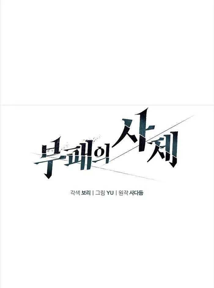 Linh mục sư tha hoá Chap 6 - Next Chap 7