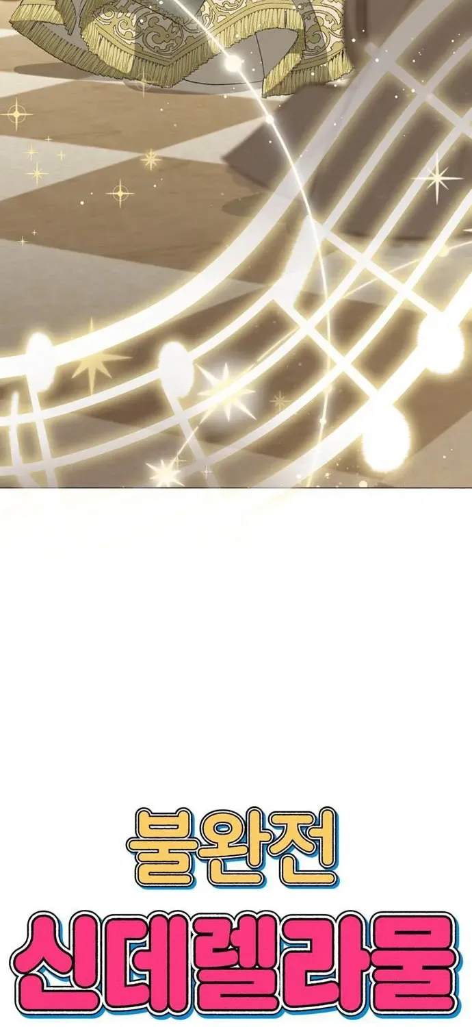 Lọ Lem Không Hoàn Hảo Chap 103 - Next Chap 104