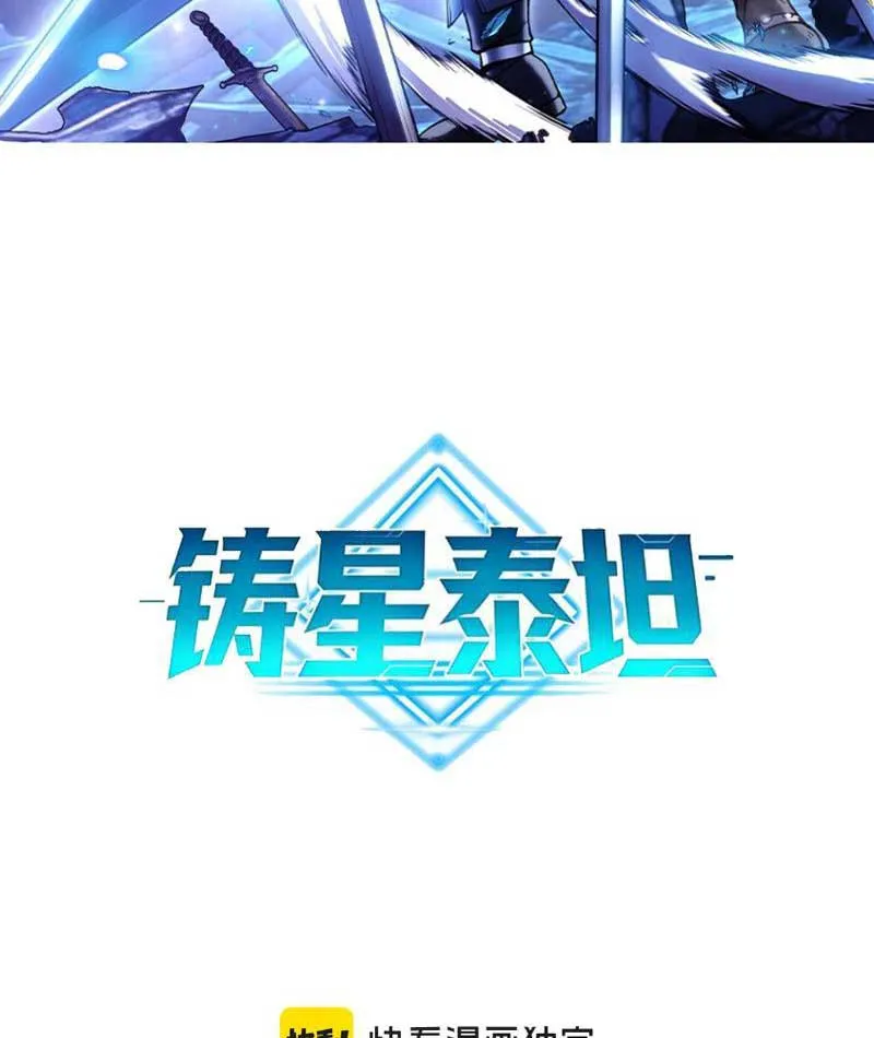 Lò Rèn Titan Chap 2 - Next Chap 3