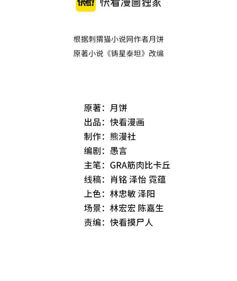 Lò Rèn Titan Chap 2 - Next Chap 3
