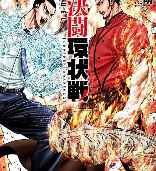 Loạn Đấu Tokyo Chap 138 - Next Chap 139
