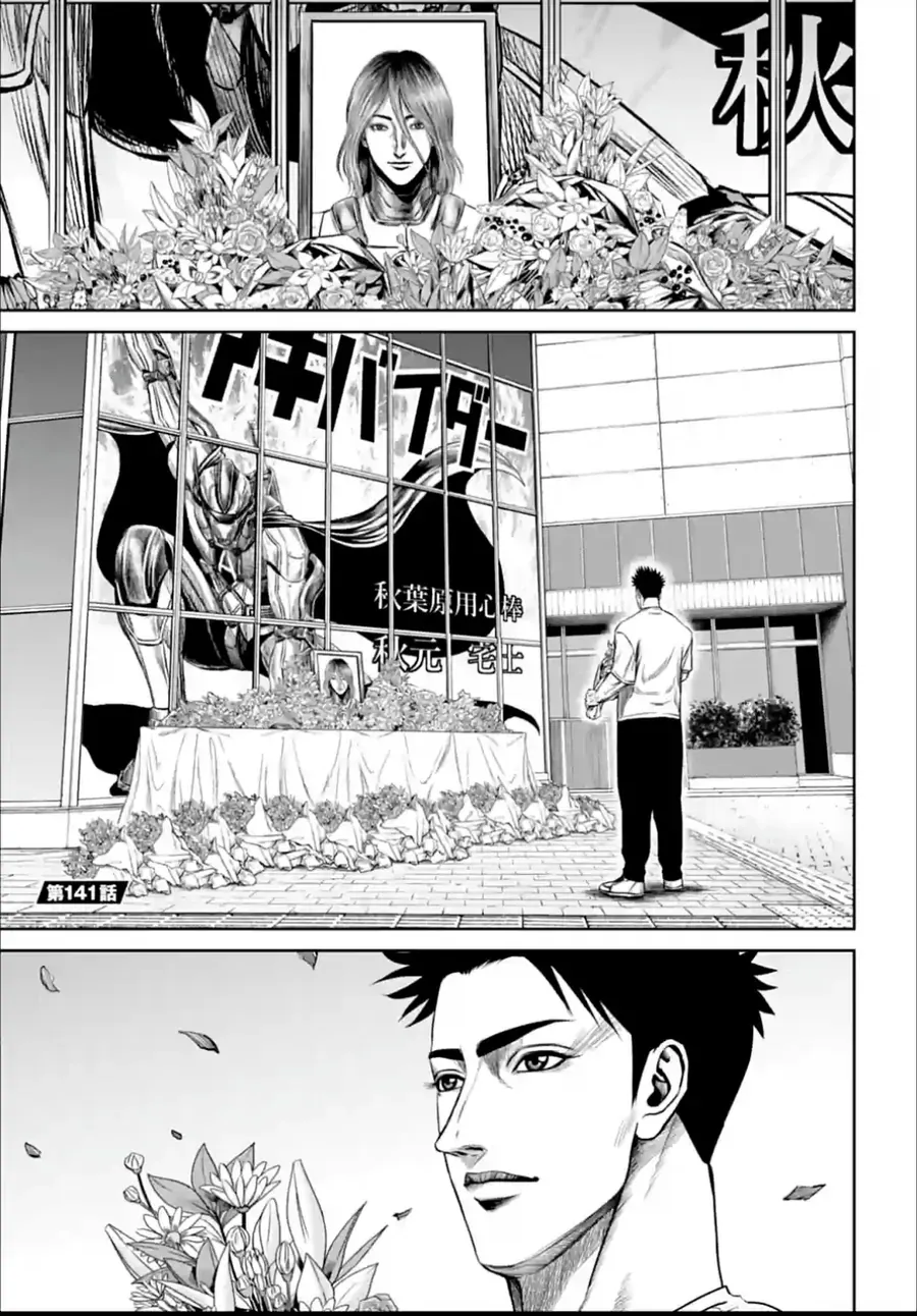 Loạn Đấu Tokyo Chap 141 - Next Chap 142