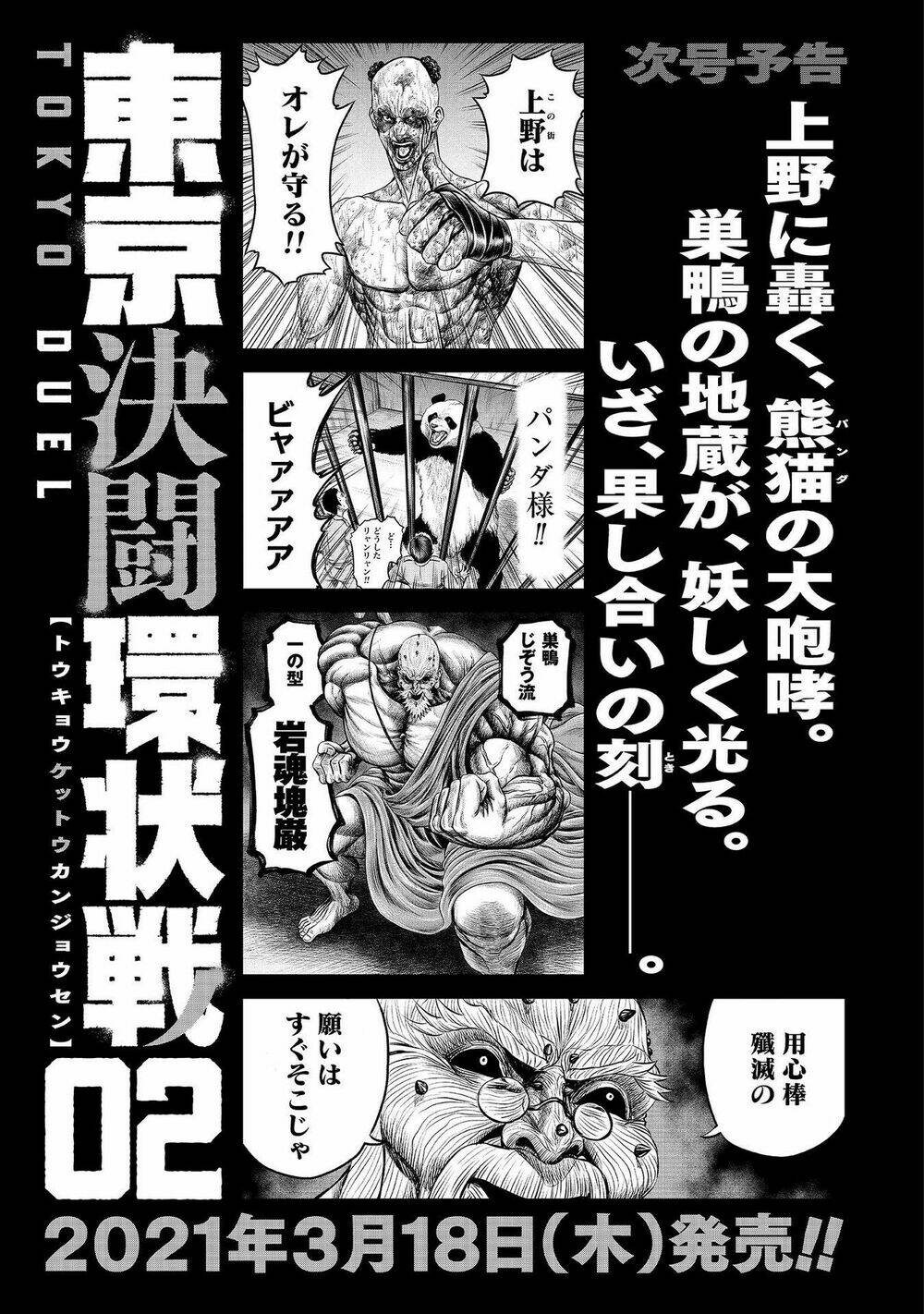 Loạn Đấu Tokyo Chap 6 - Next Chap 7