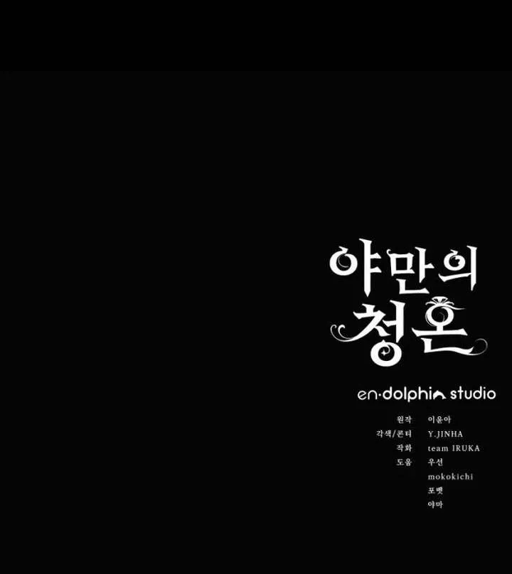 Lời Cầu Hôn Hoang Dã Chap 52 - Next Chap 53