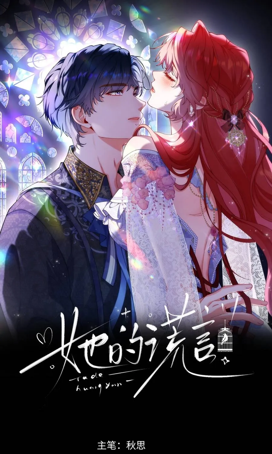 Lời Nói Dối Của Cô Ấy Chap 24 - Next Chap 25