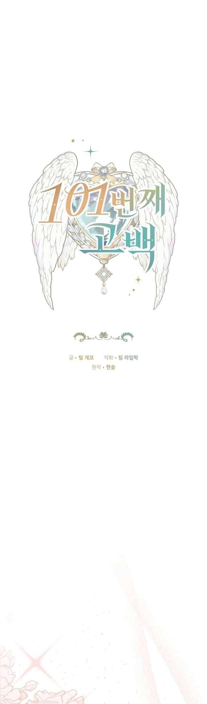 Lời Tỏ Tình Lần Thứ 101 Chap 1 - Next Chap 2