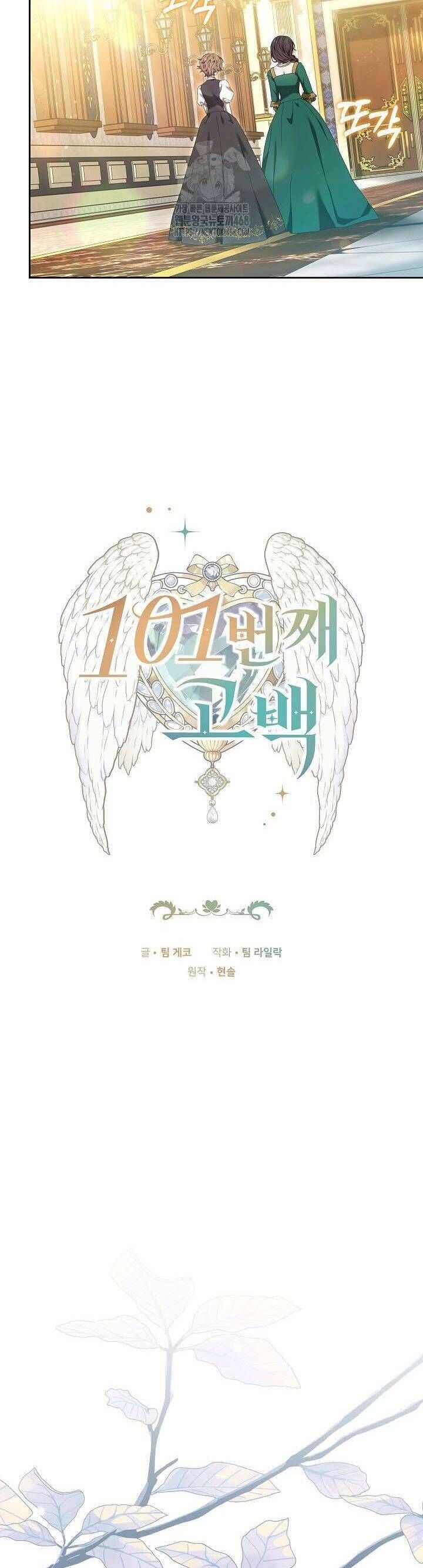 Lời Tỏ Tình Lần Thứ 101 Chap 27 - Next Chap 28