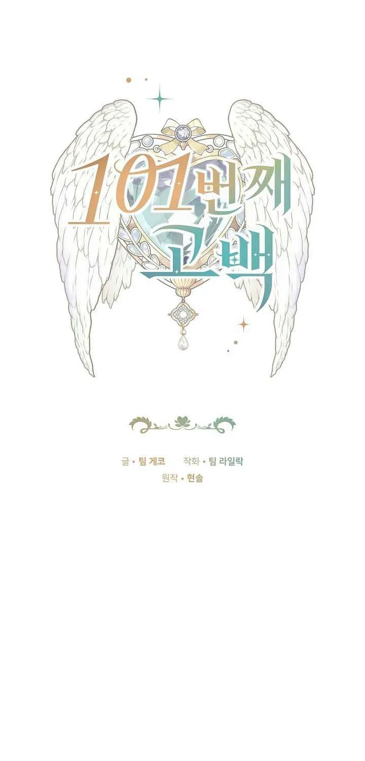 Lời Tỏ Tình Lần Thứ 101 Chap 53 - Next Chap 54