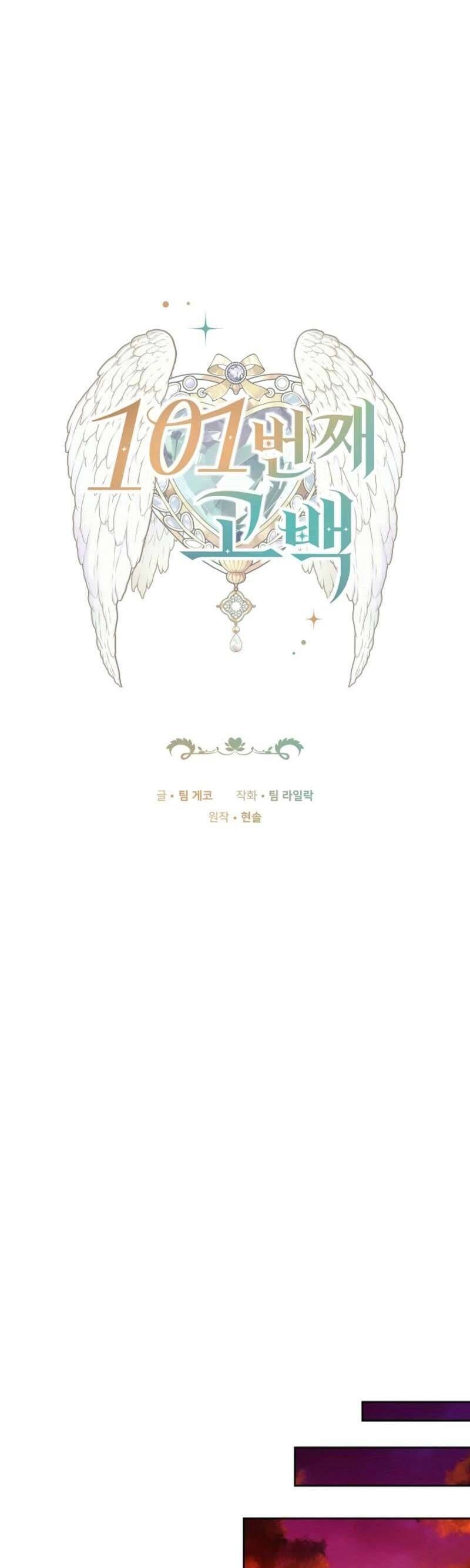 Lời Tỏ Tình Lần Thứ 101 Chap 7 - Next Chap 8