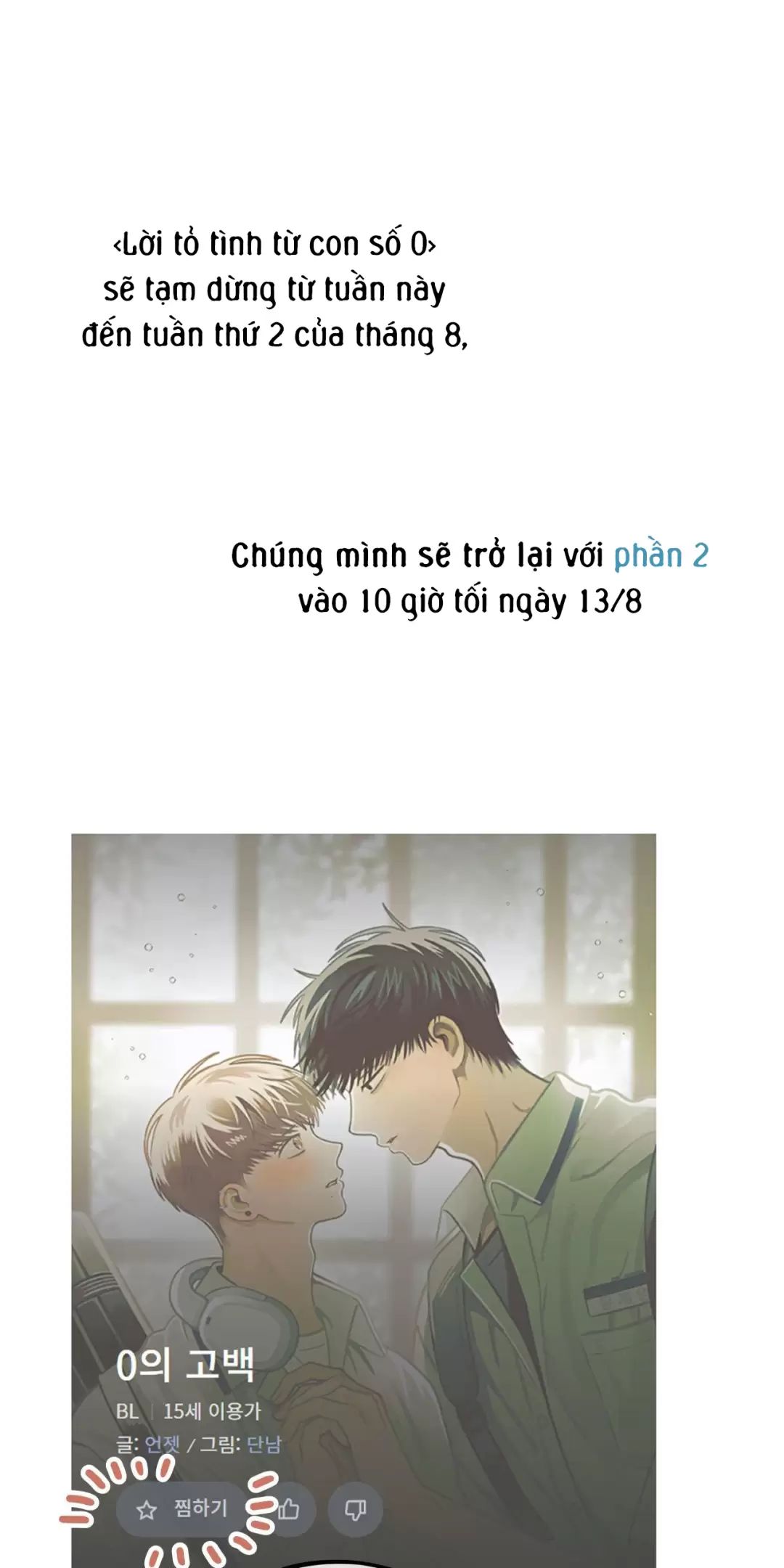 Lời Tỏ Tình Từ Con Số 0 Chap 20.5 - Next Chap 21.5