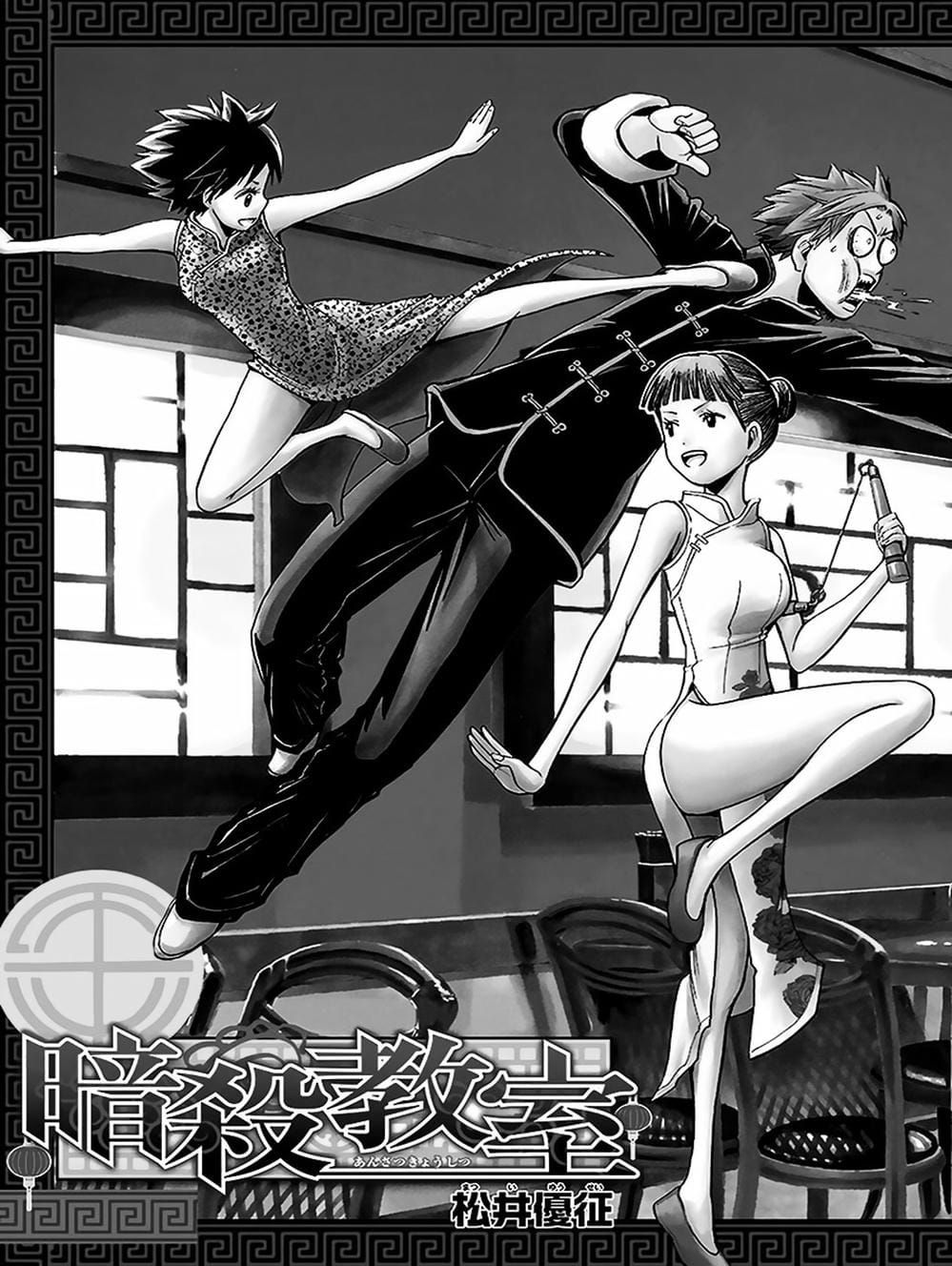 LỚP HỌC ÁM SÁT Chap 155 - Next Chap 156