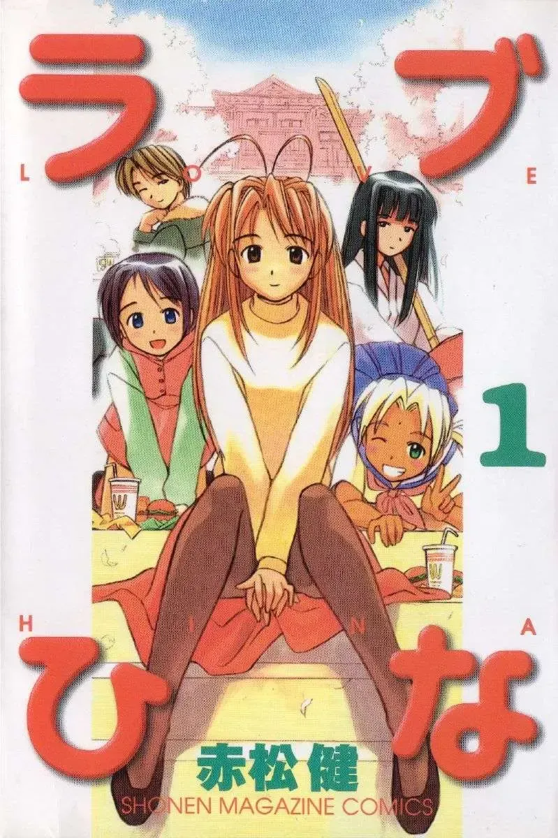 Love Hina Chap 1 - Next Chap 2