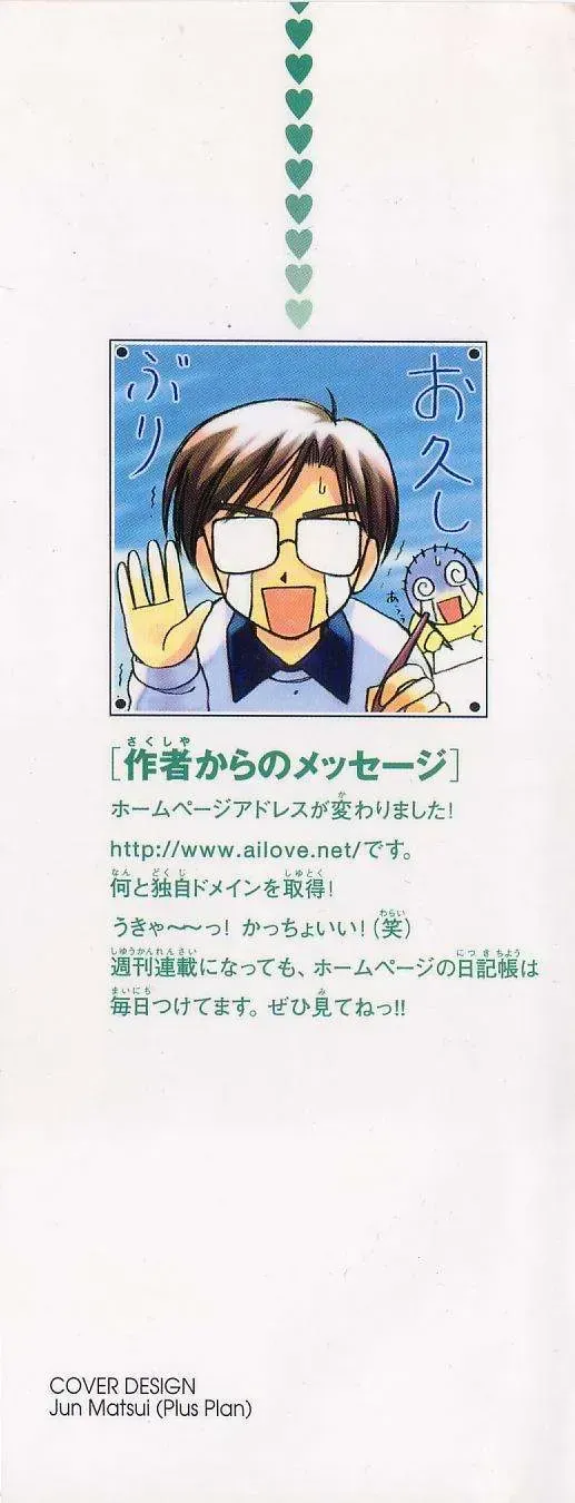 Love Hina Chap 1 - Next Chap 2