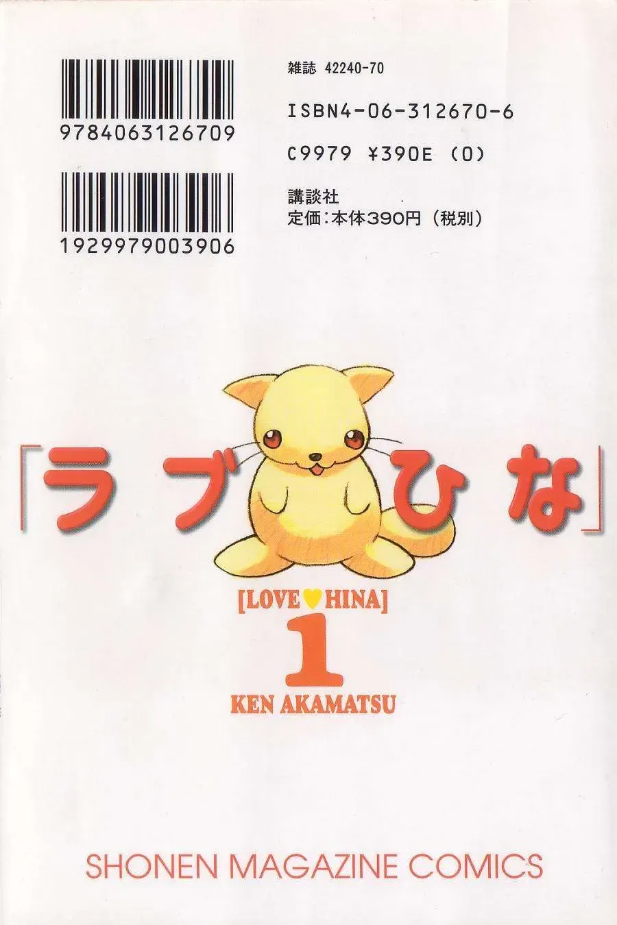 Love Hina Chap 1 - Next Chap 2