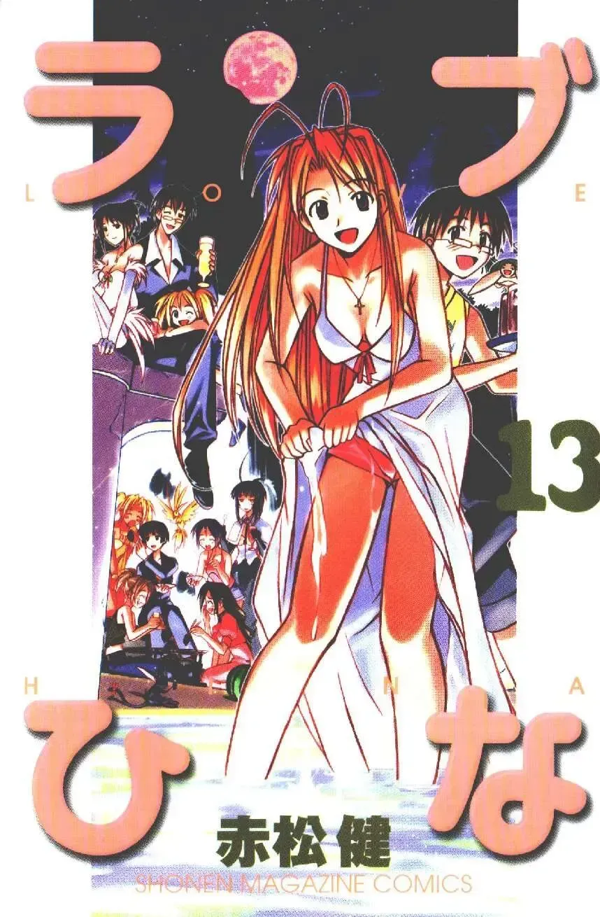 Love Hina Chap 106 - Next Chap 107