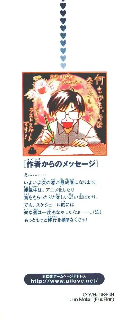 Love Hina Chap 106 - Next Chap 107