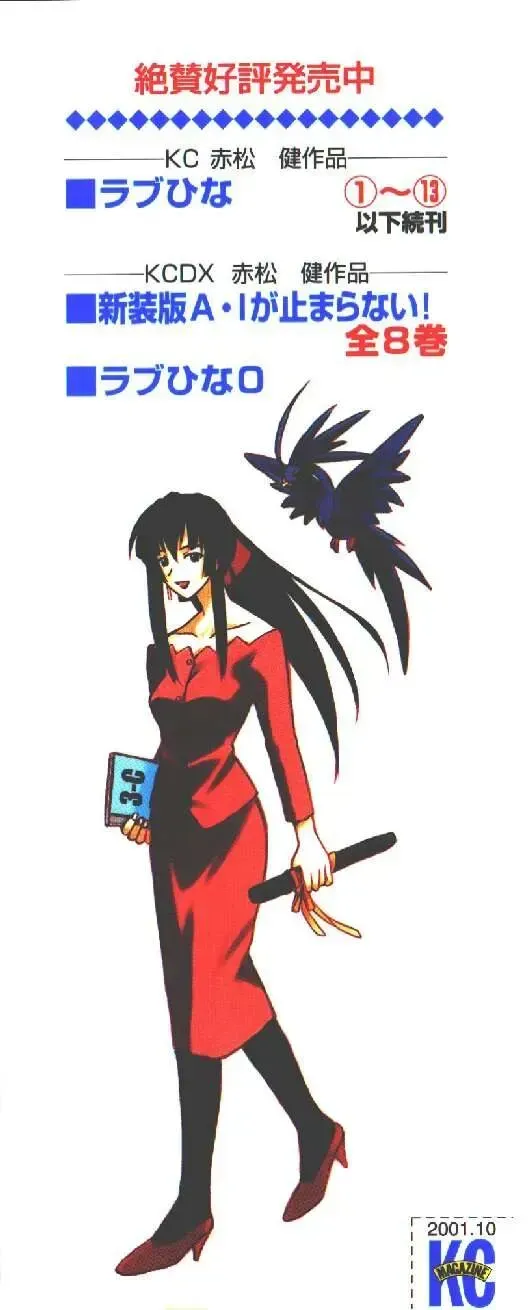 Love Hina Chap 106 - Next Chap 107