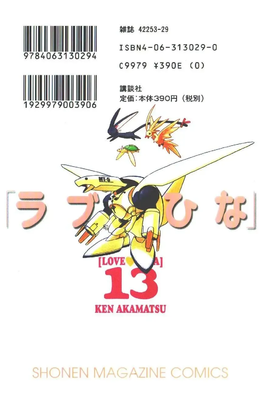 Love Hina Chap 106 - Next Chap 107