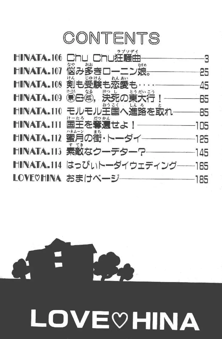 Love Hina Chap 106 - Next Chap 107