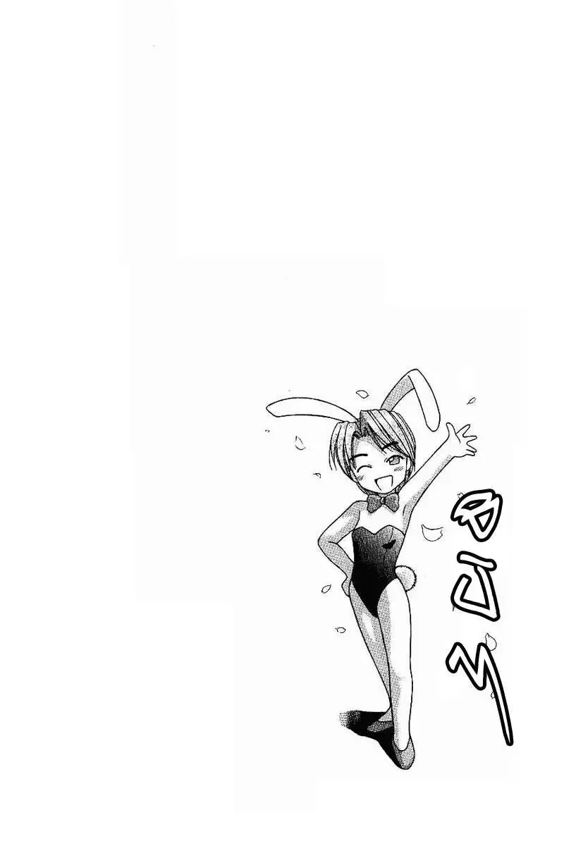 Love Hina Chap 13 - Next Chap 14