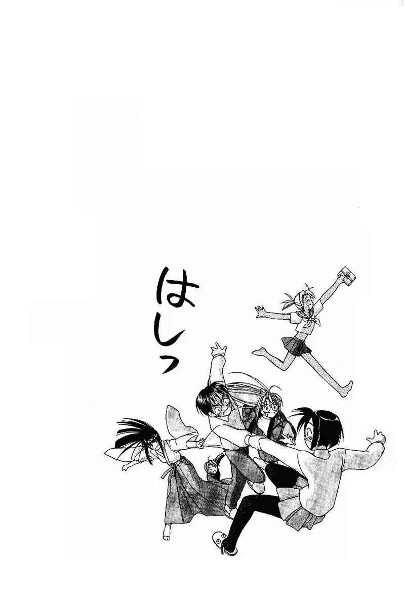 Love Hina Chap 14 - Next Chap 15