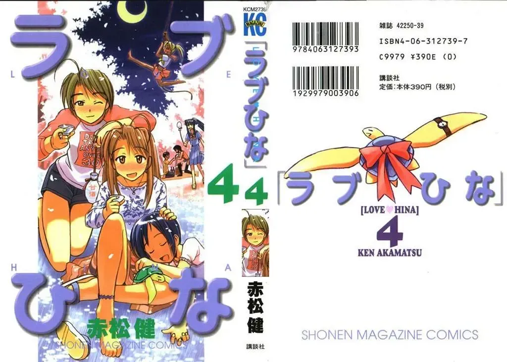 Love Hina Chap 25 - Next Chap 26