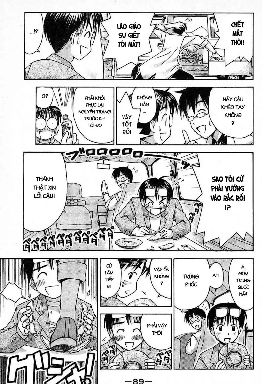 Love Hina Chap 29 - Next Chap 30