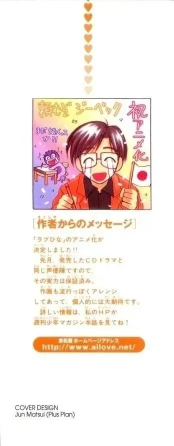 Love Hina Chap 43 - Next Chap 44