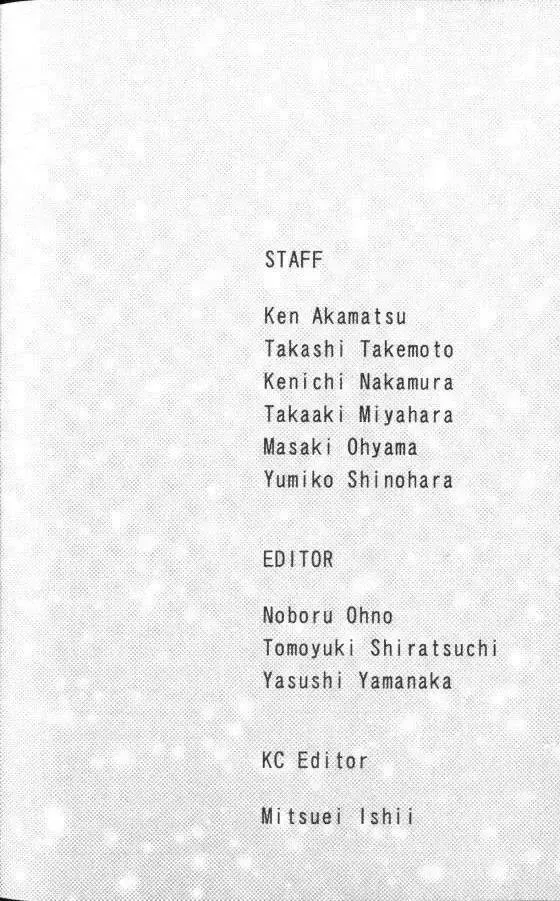 Love Hina Chap 51 - Next Chap 52