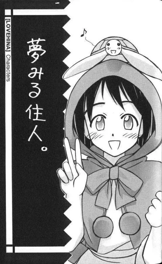Love Hina Chap 51 - Next Chap 52