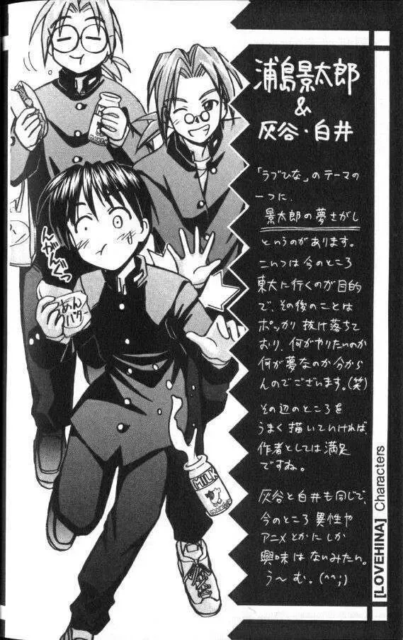 Love Hina Chap 51 - Next Chap 52