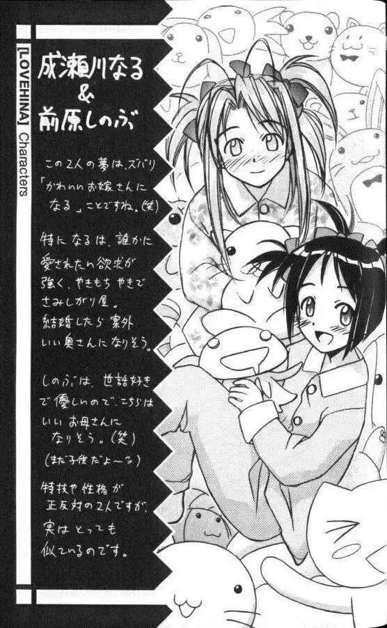 Love Hina Chap 51 - Next Chap 52