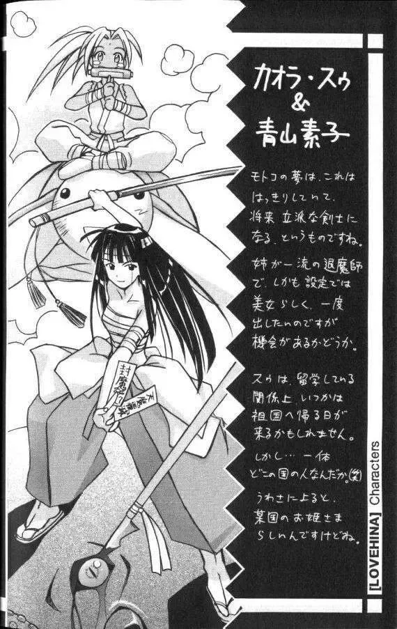 Love Hina Chap 51 - Next Chap 52