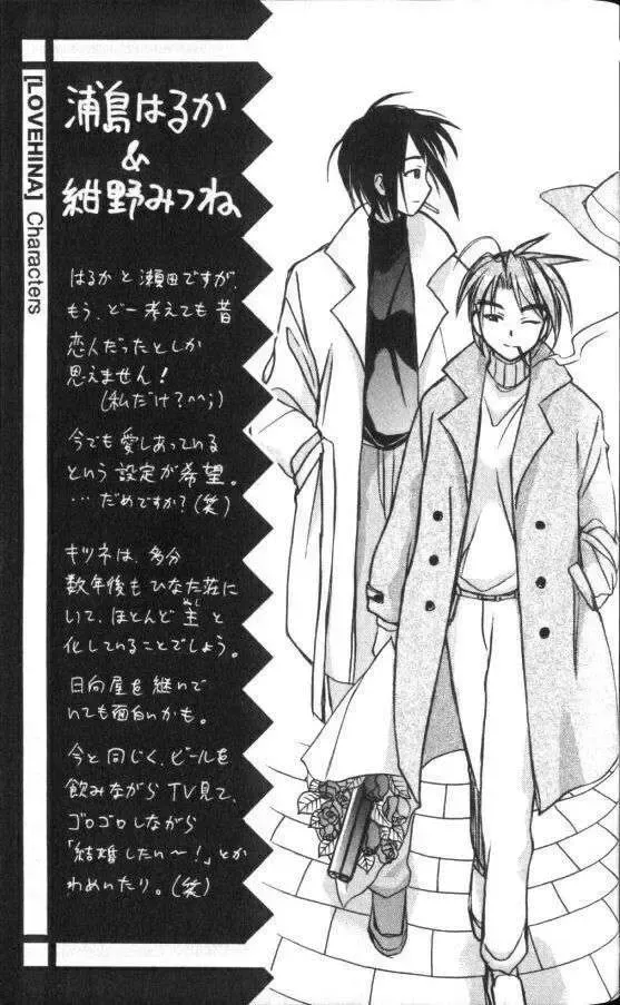 Love Hina Chap 51 - Next Chap 52
