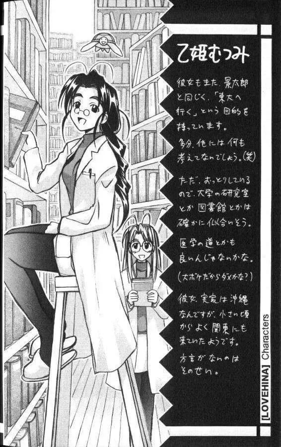 Love Hina Chap 51 - Next Chap 52