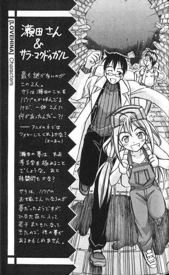 Love Hina Chap 51 - Next Chap 52
