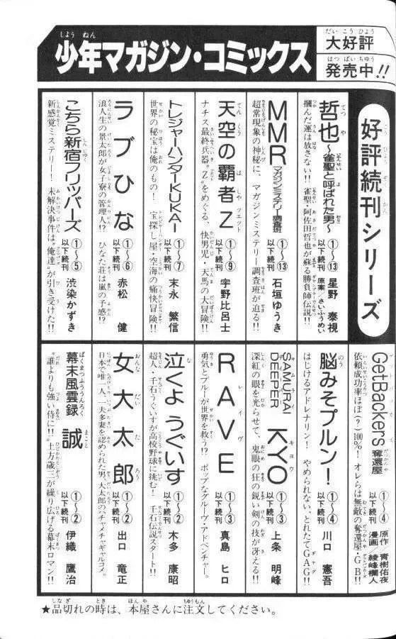 Love Hina Chap 51 - Next Chap 52