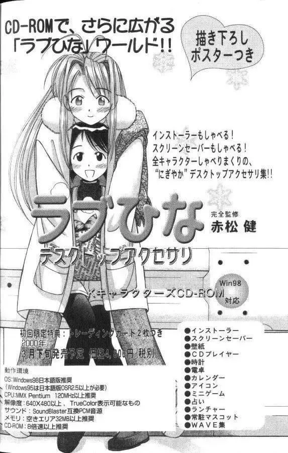 Love Hina Chap 51 - Next Chap 52