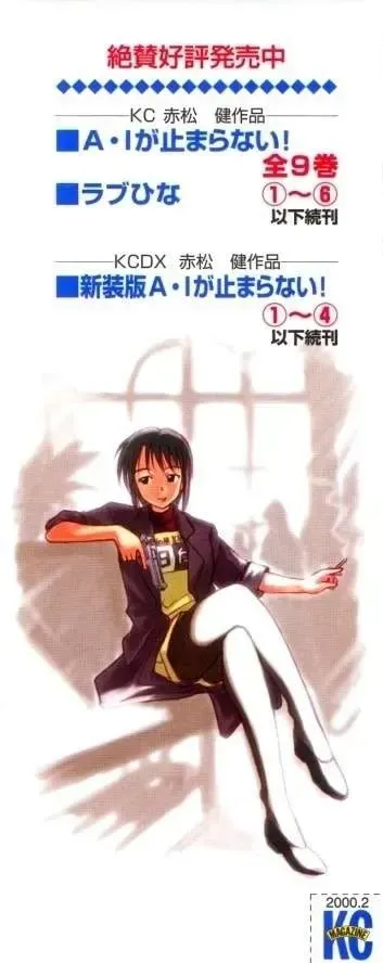 Love Hina Chap 51 - Next Chap 52