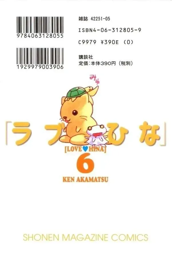 Love Hina Chap 51 - Next Chap 52