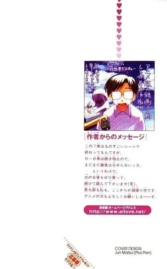 Love Hina Chap 52 - Next Chap 53